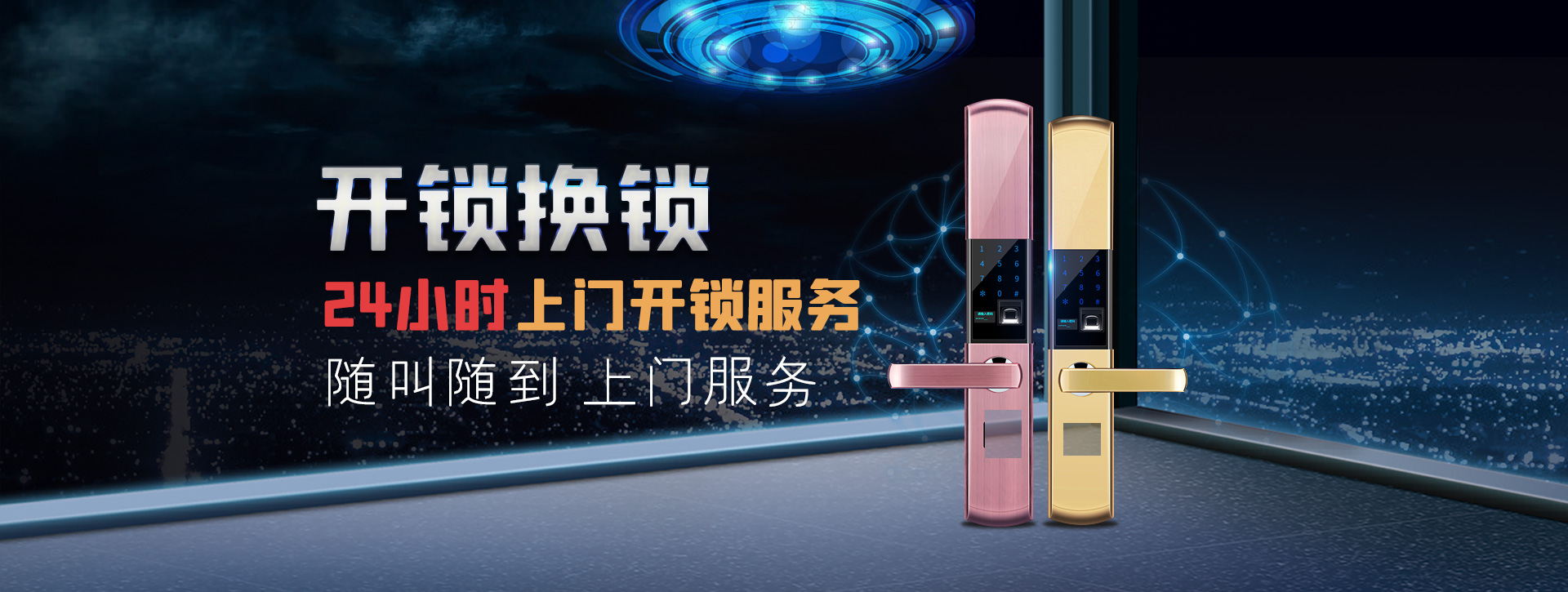大同左云县banner02