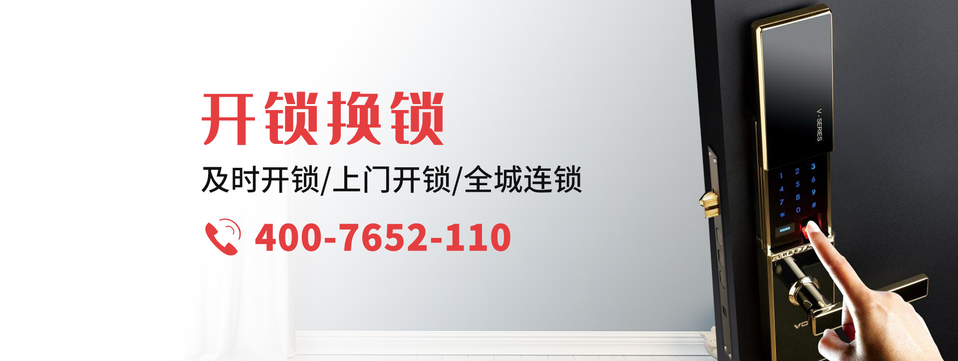 大同左云县banner